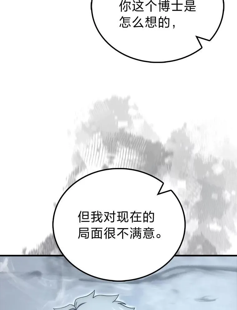 90.扫荡恶魔巢穴 第102页