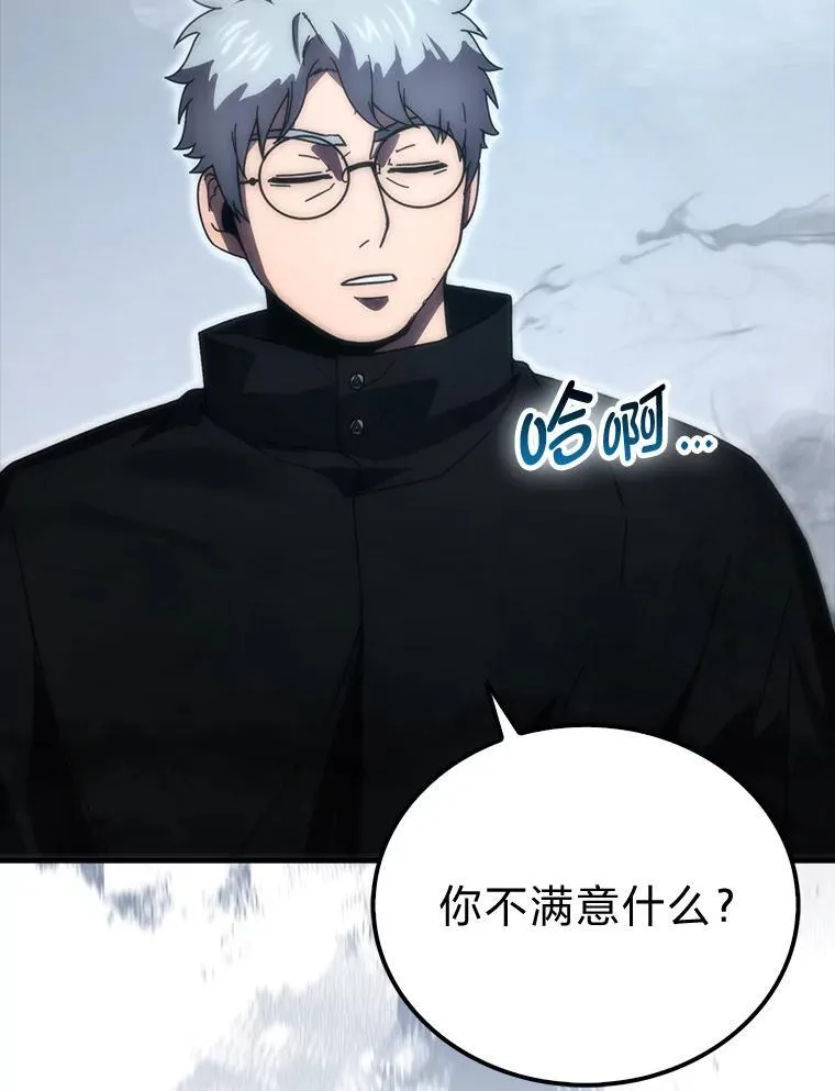 90.扫荡恶魔巢穴 第103页
