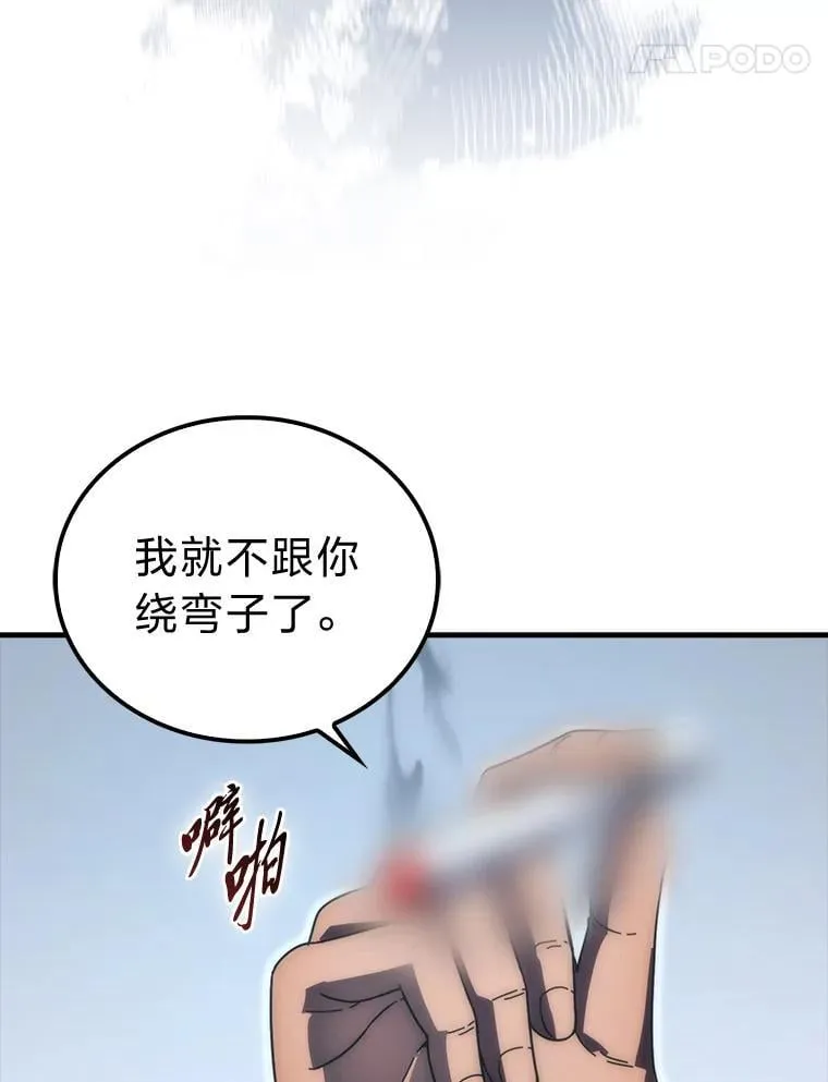 90.扫荡恶魔巢穴 第104页