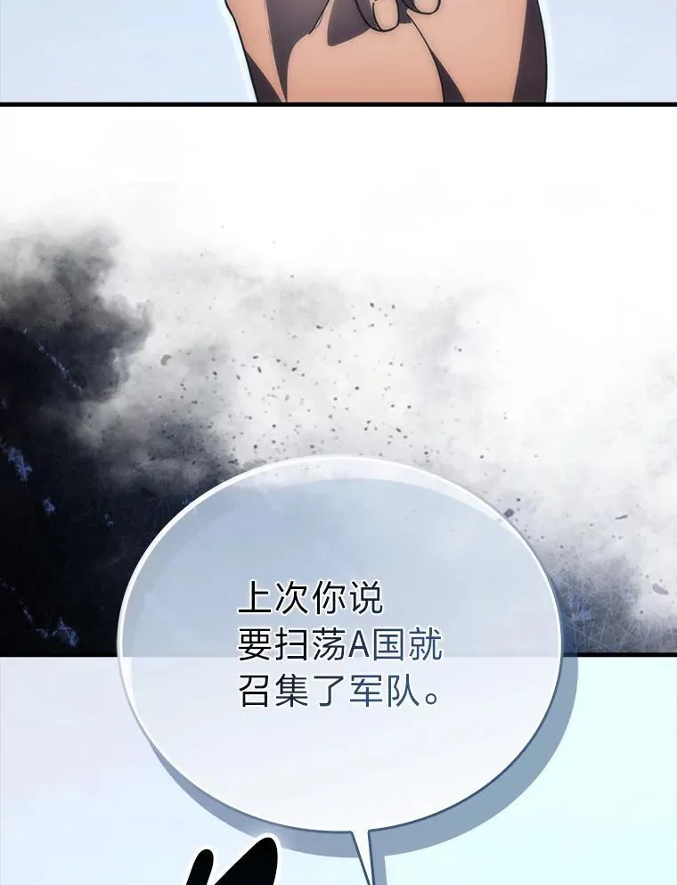 90.扫荡恶魔巢穴 第105页