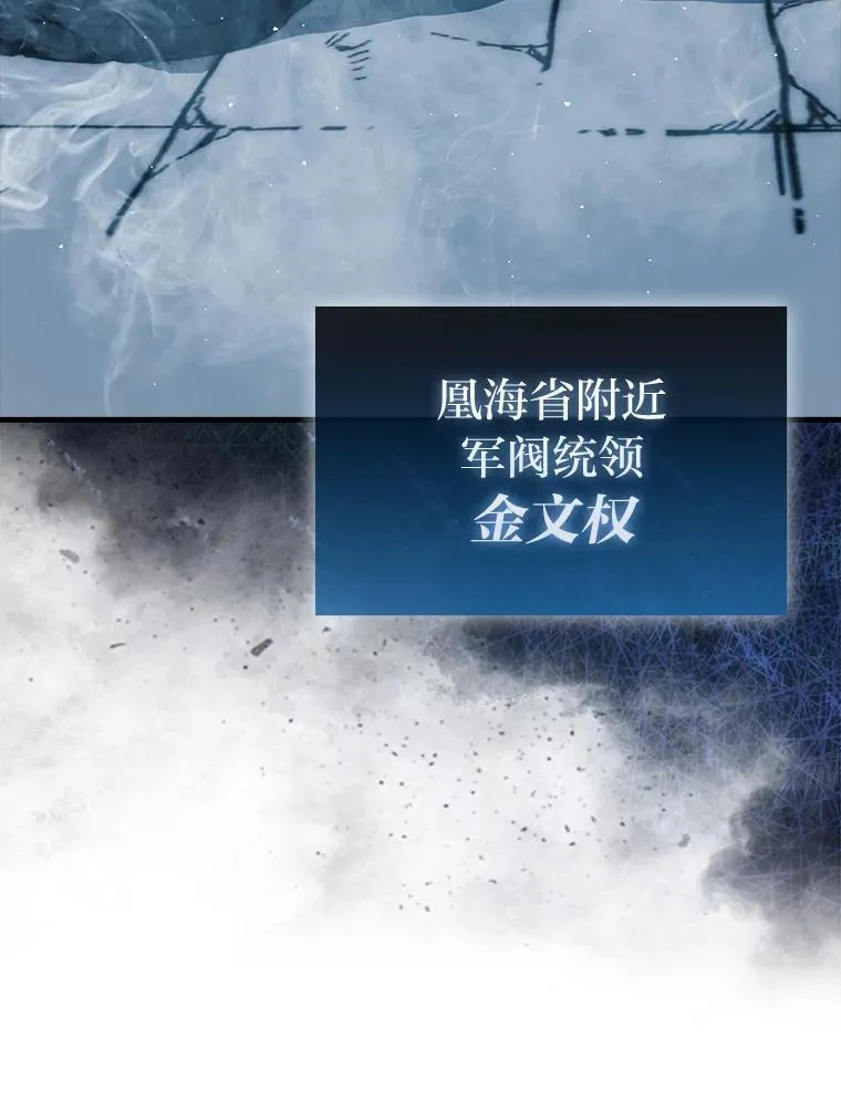 90.扫荡恶魔巢穴 第108页