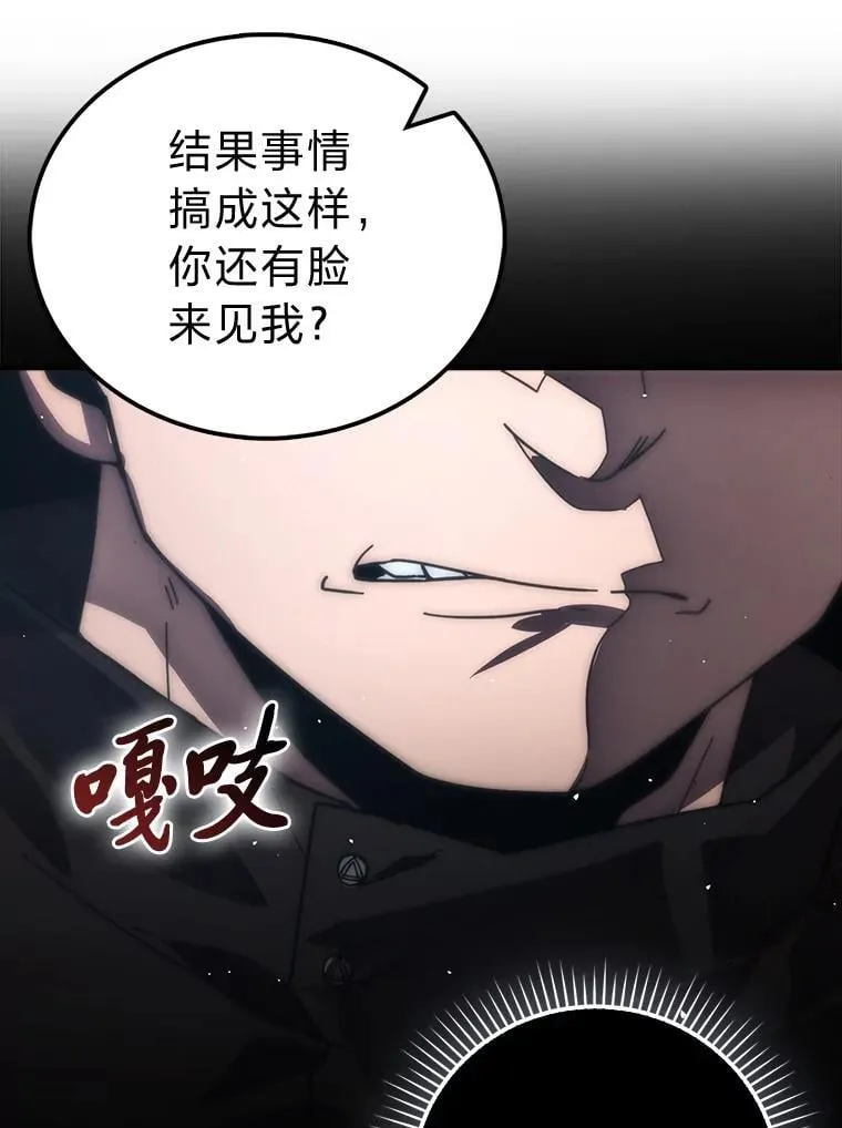 90.扫荡恶魔巢穴 第109页