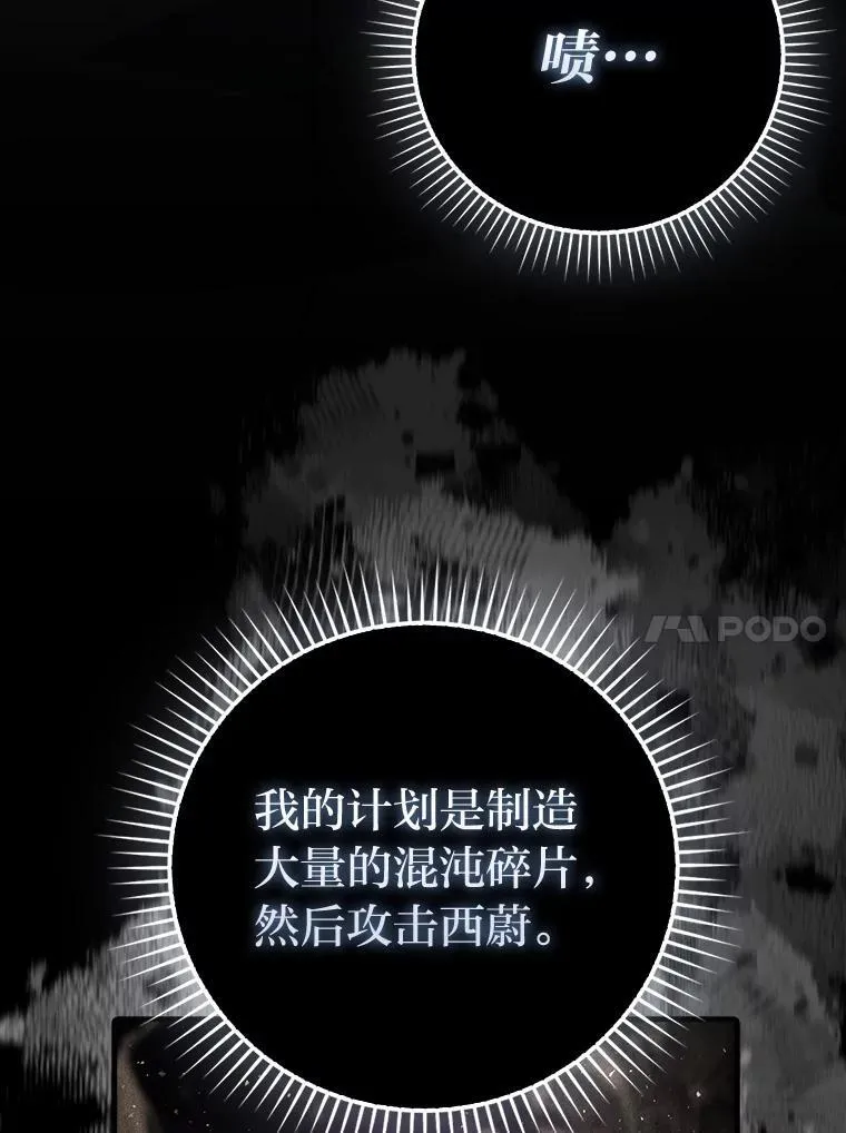 90.扫荡恶魔巢穴 第110页