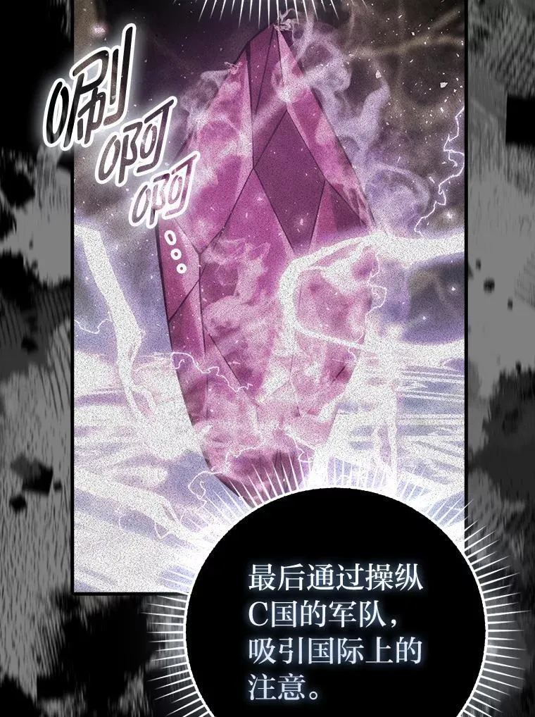 90.扫荡恶魔巢穴 第111页