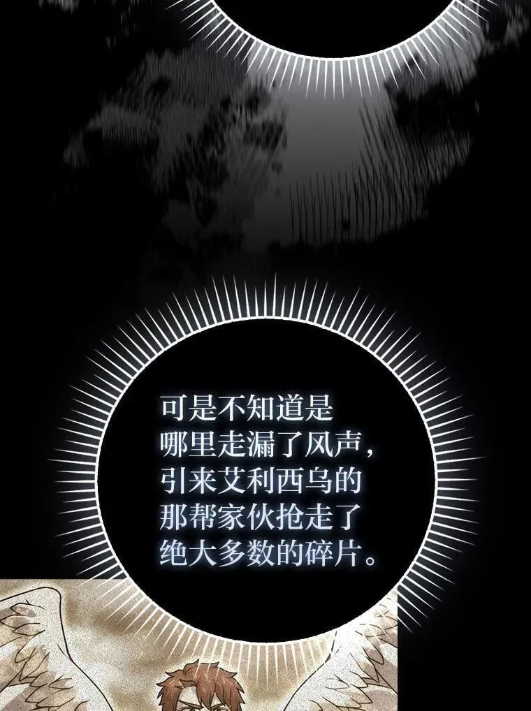 90.扫荡恶魔巢穴 第112页