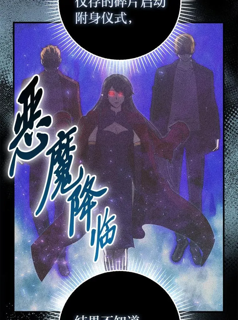 90.扫荡恶魔巢穴 第115页