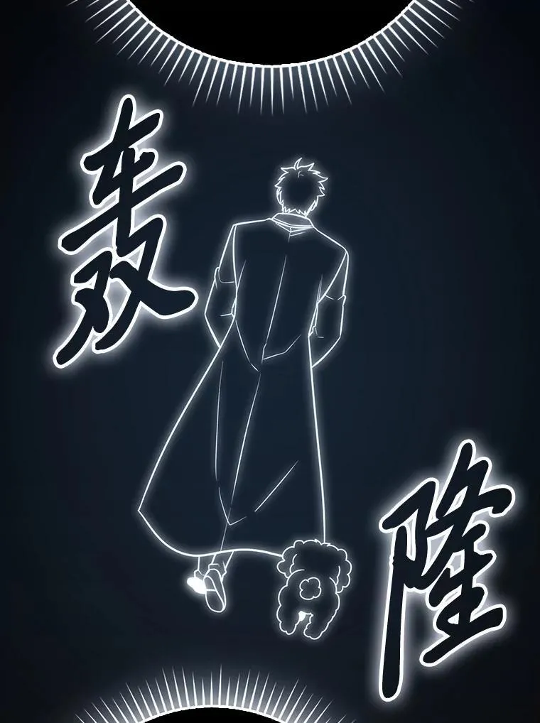 90.扫荡恶魔巢穴 第117页