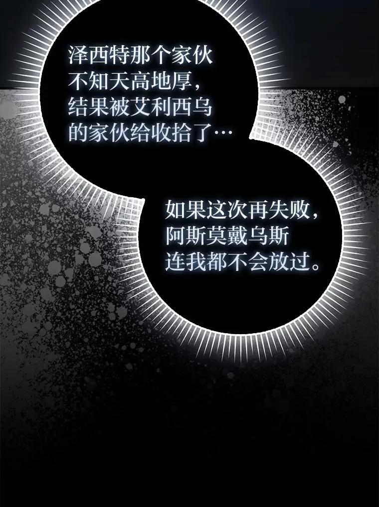 90.扫荡恶魔巢穴 第118页