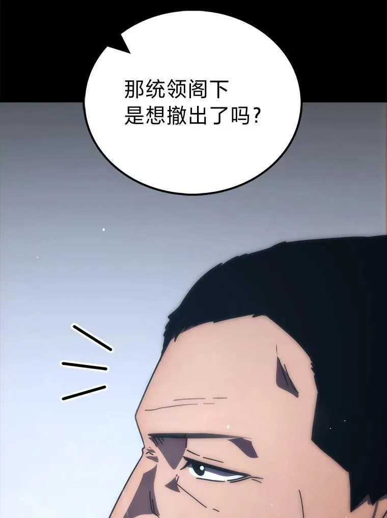 90.扫荡恶魔巢穴 第119页