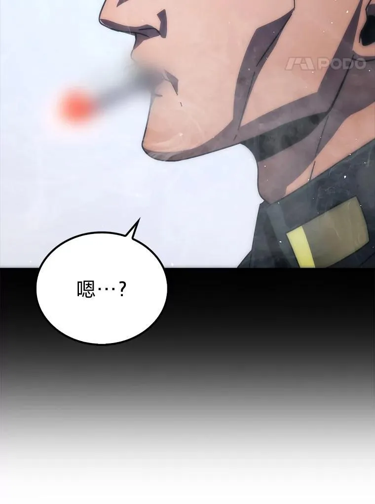90.扫荡恶魔巢穴 第120页