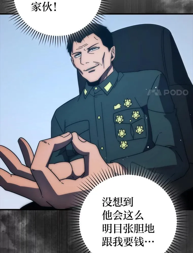 90.扫荡恶魔巢穴 第123页