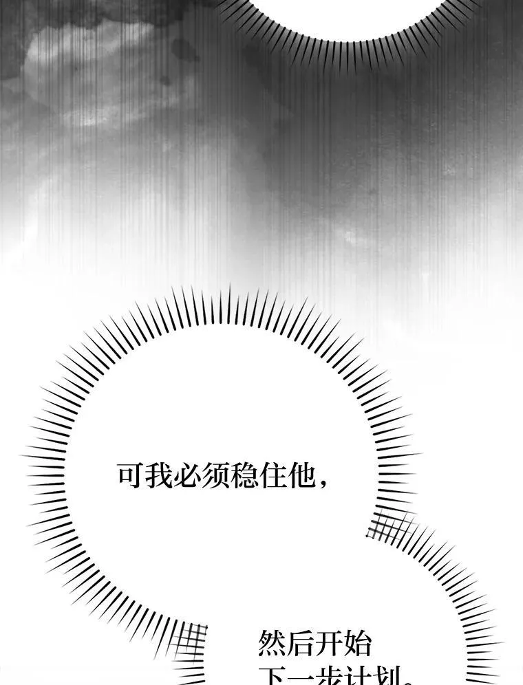 90.扫荡恶魔巢穴 第124页