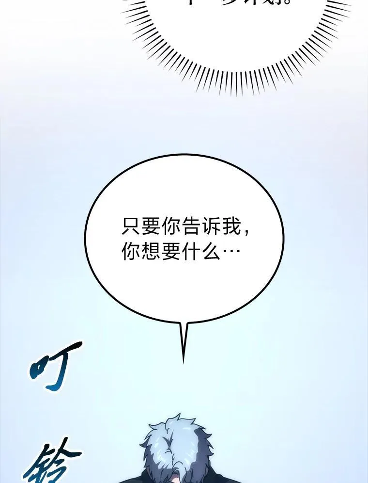 90.扫荡恶魔巢穴 第125页