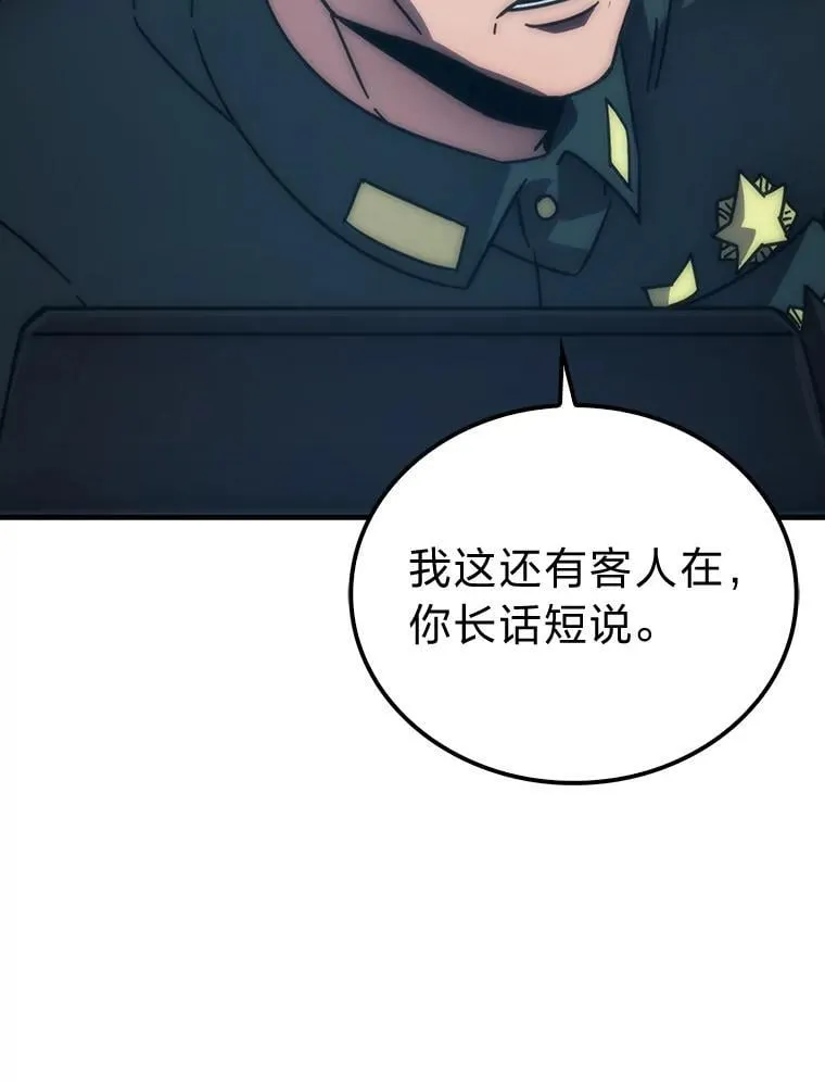 90.扫荡恶魔巢穴 第130页