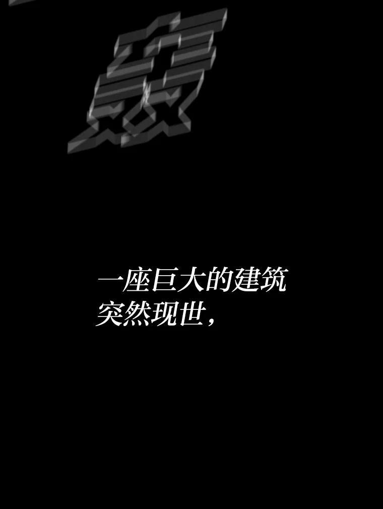 1.我竟然不是人类 第3页