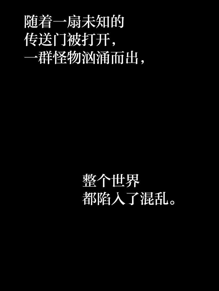 1.我竟然不是人类 第6页