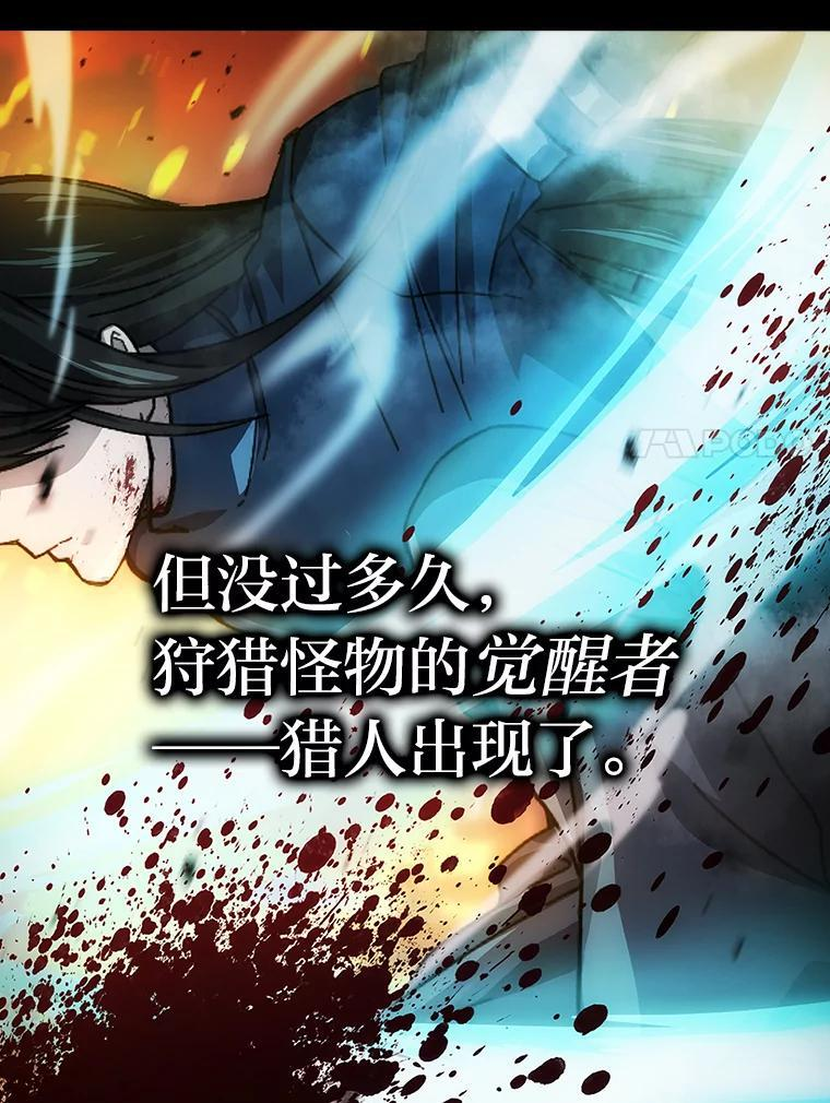 1.我竟然不是人类 第7页