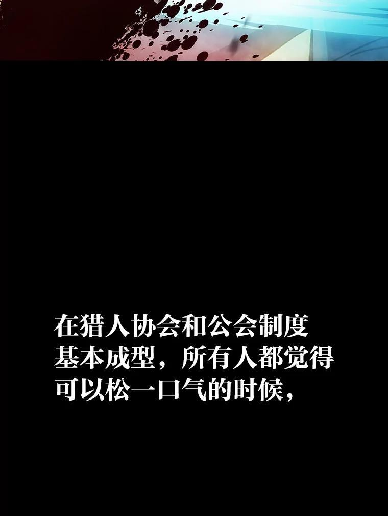 1.我竟然不是人类 第8页