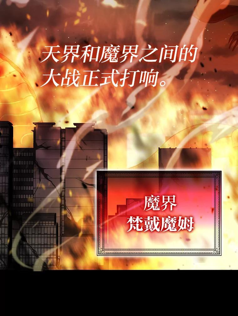 1.我竟然不是人类 第11页