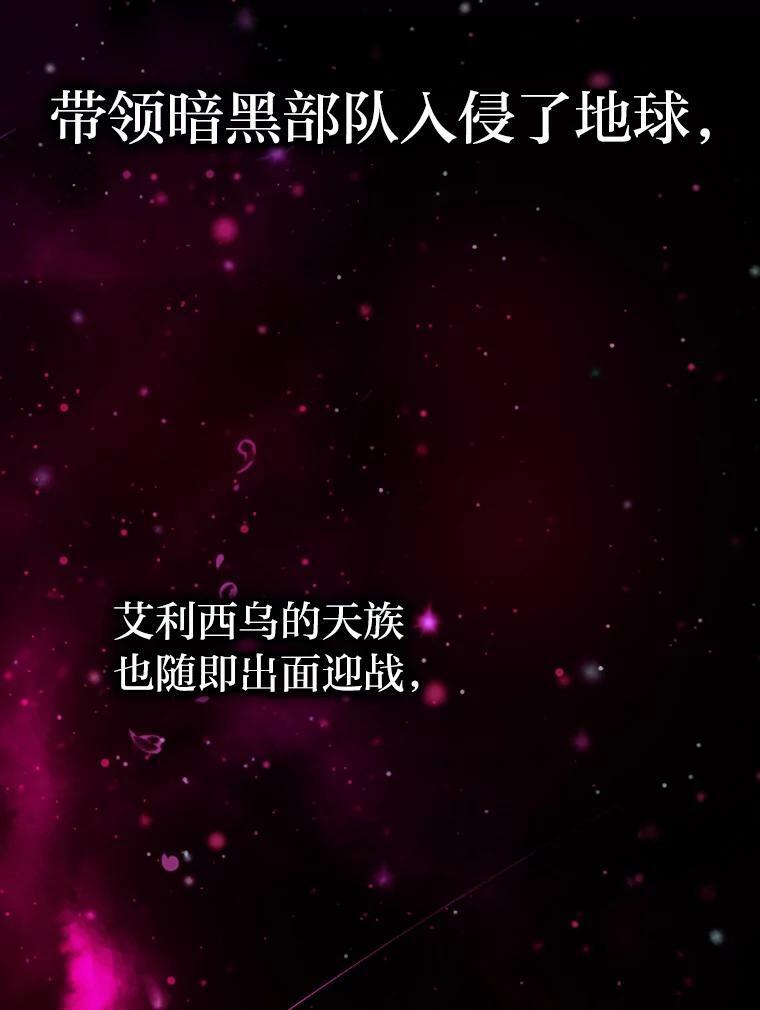 1.我竟然不是人类 第14页