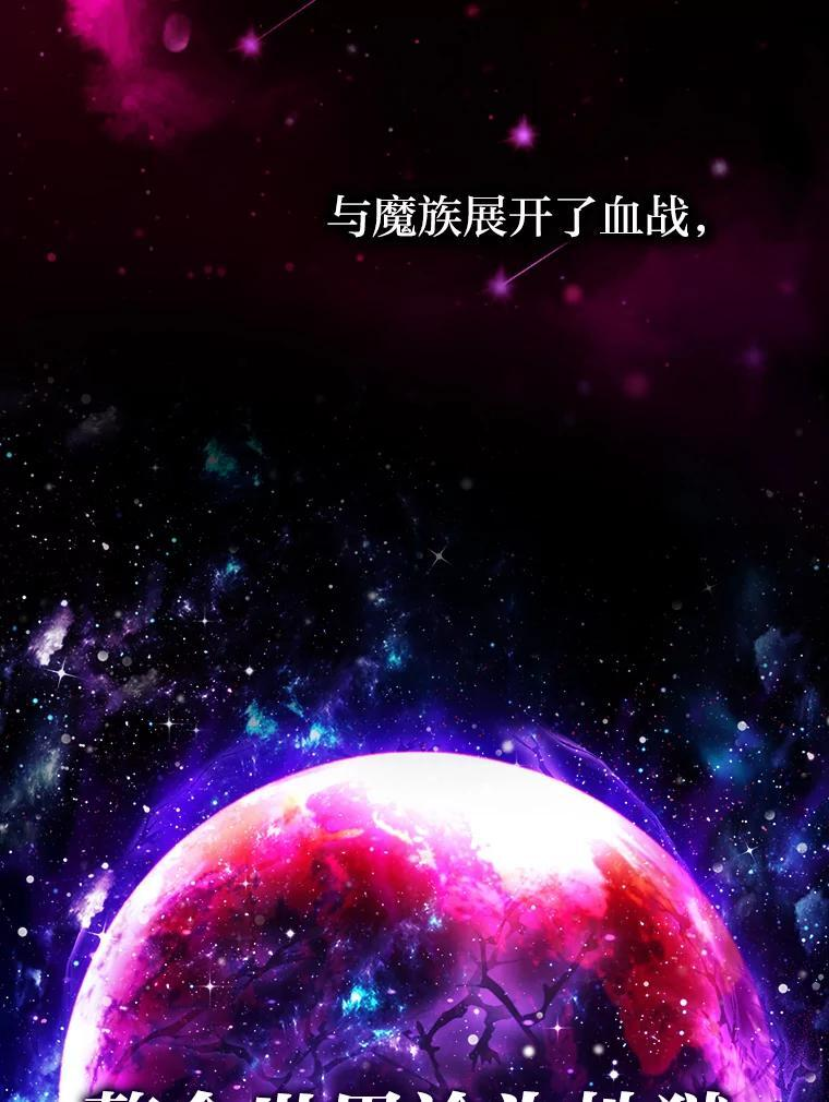 1.我竟然不是人类 第15页