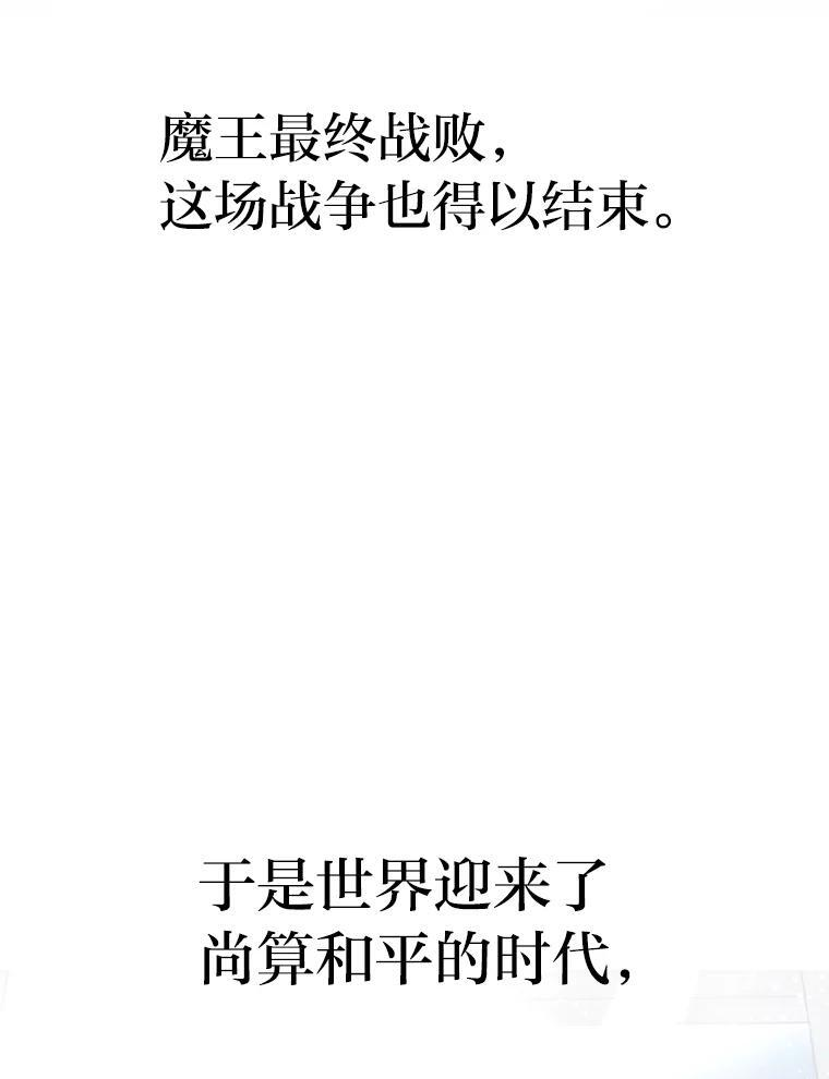 1.我竟然不是人类 第27页