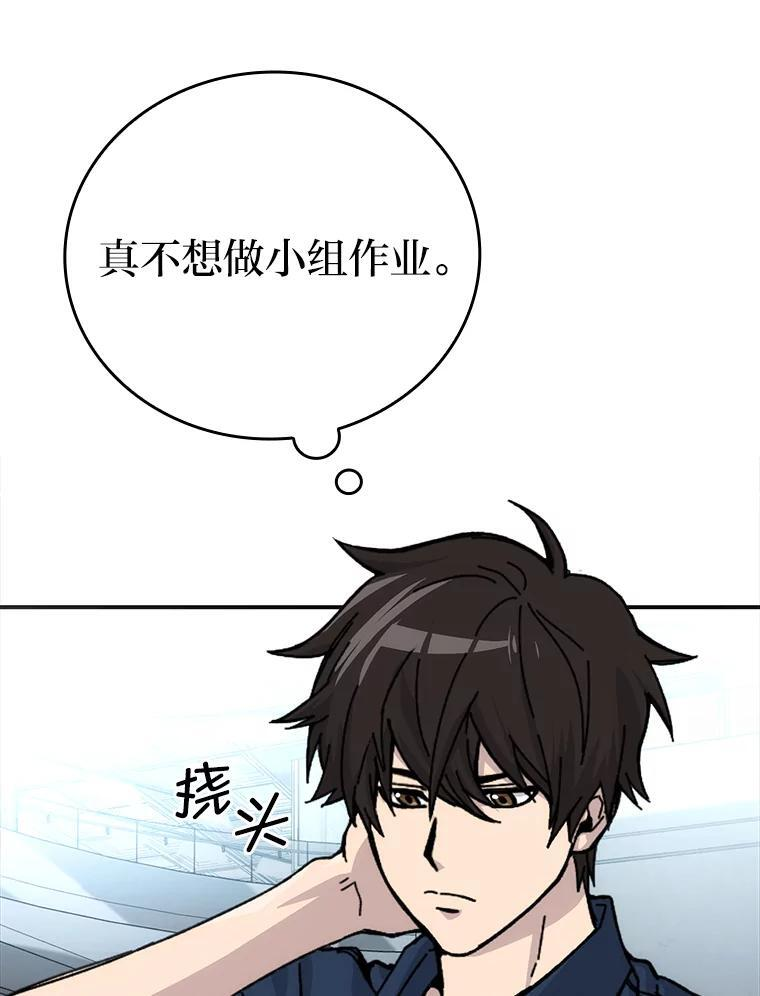 1.我竟然不是人类 第41页