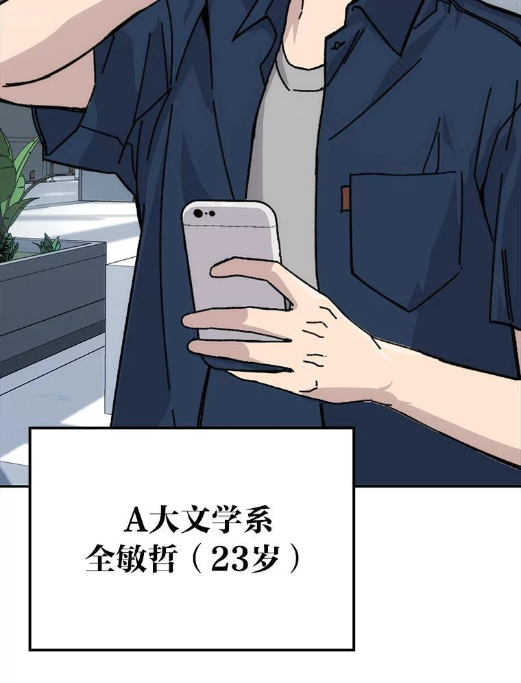 1.我竟然不是人类 第42页