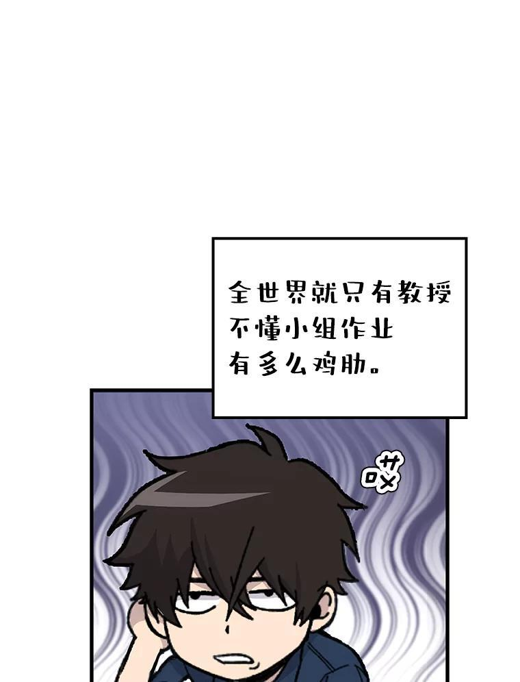 1.我竟然不是人类 第43页