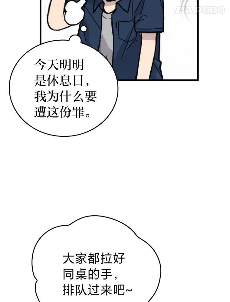 1.我竟然不是人类 第44页