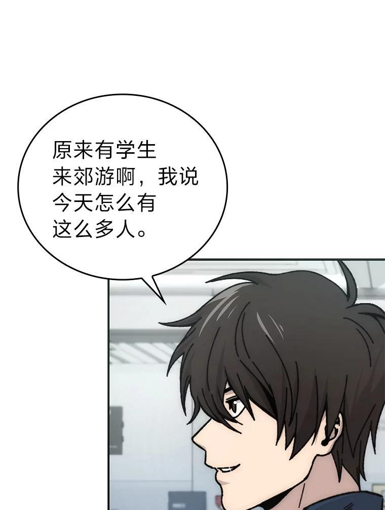 1.我竟然不是人类 第46页