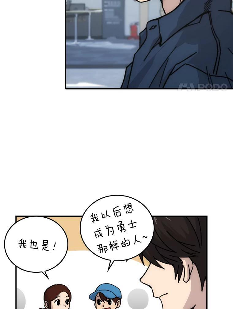 1.我竟然不是人类 第47页