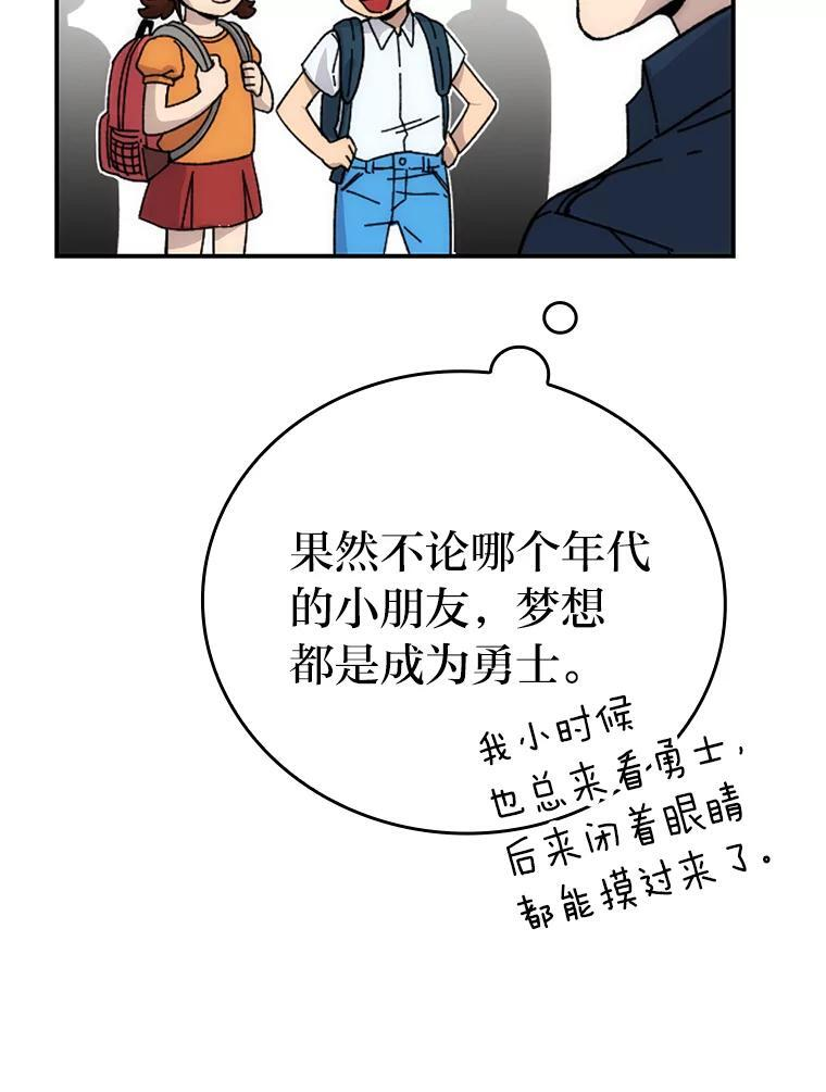 1.我竟然不是人类 第48页