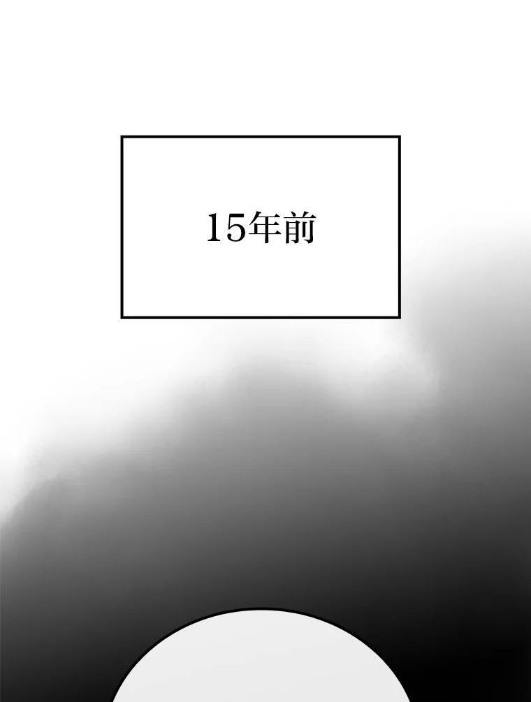 1.我竟然不是人类 第49页