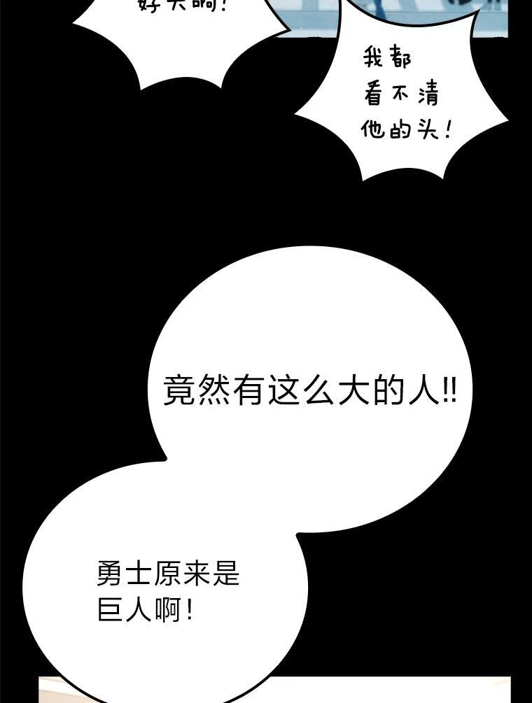 1.我竟然不是人类 第51页