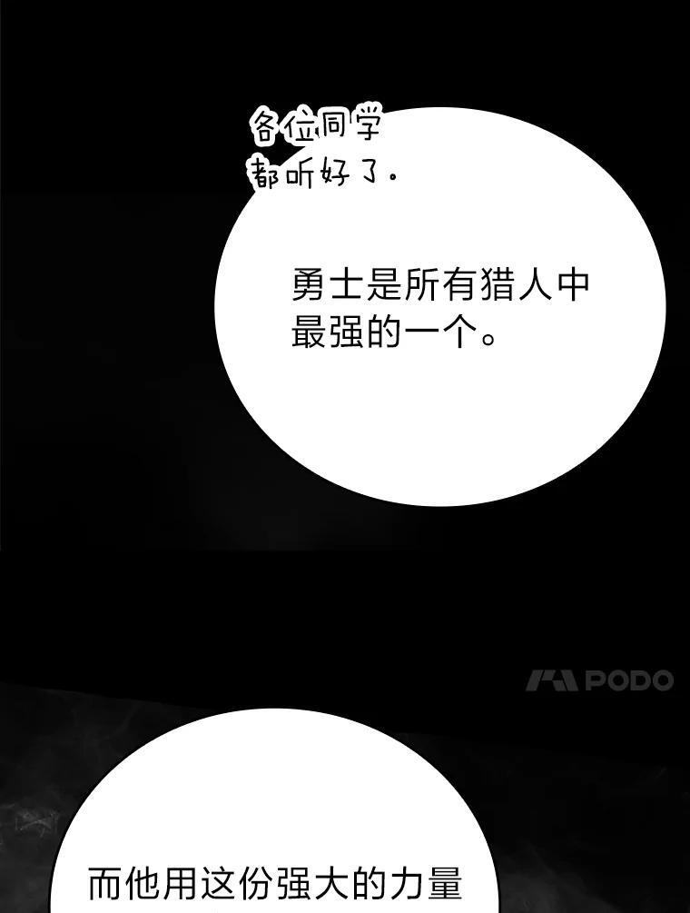 1.我竟然不是人类 第53页
