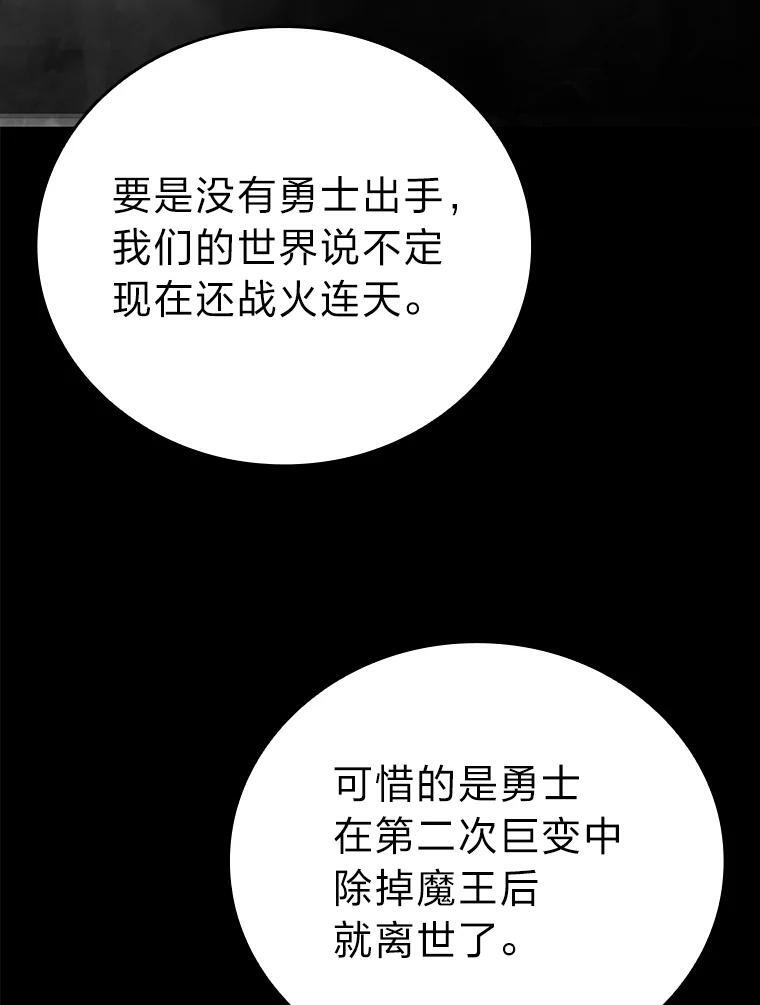 1.我竟然不是人类 第56页