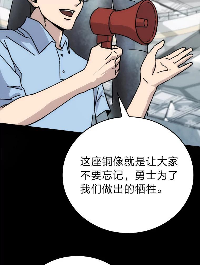 1.我竟然不是人类 第58页