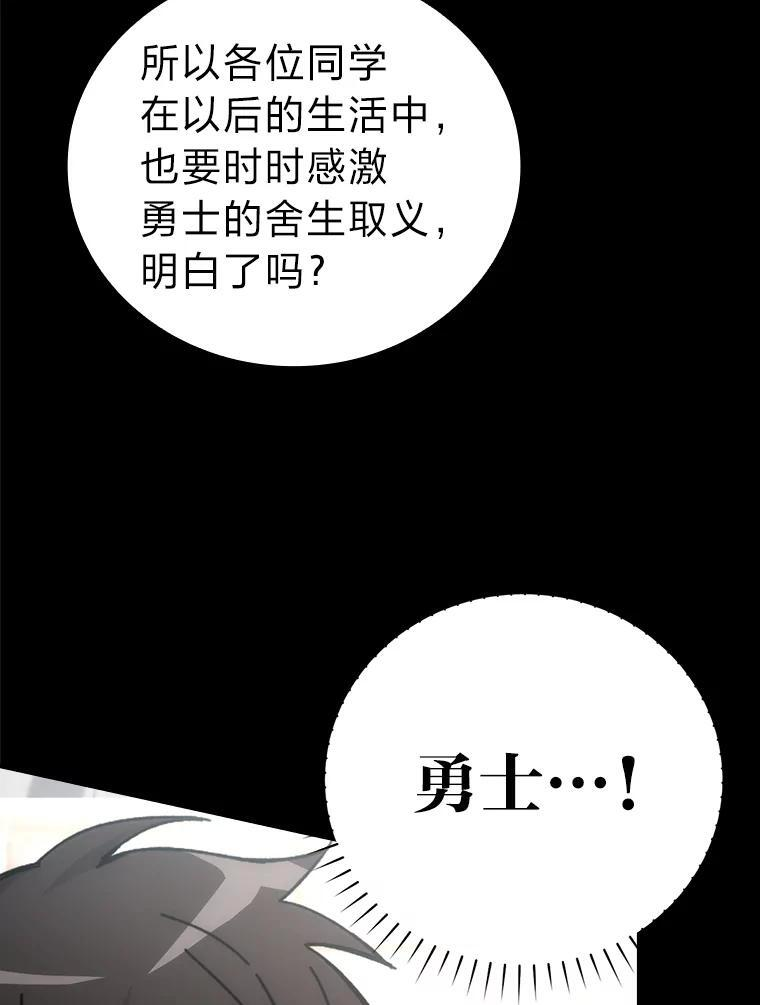1.我竟然不是人类 第59页
