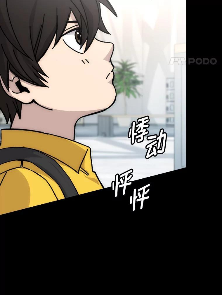 1.我竟然不是人类 第60页