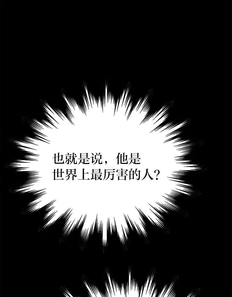 1.我竟然不是人类 第61页