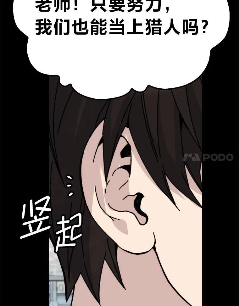 1.我竟然不是人类 第63页