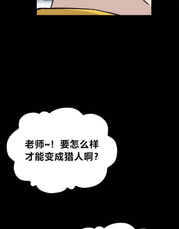 1.我竟然不是人类 第64页