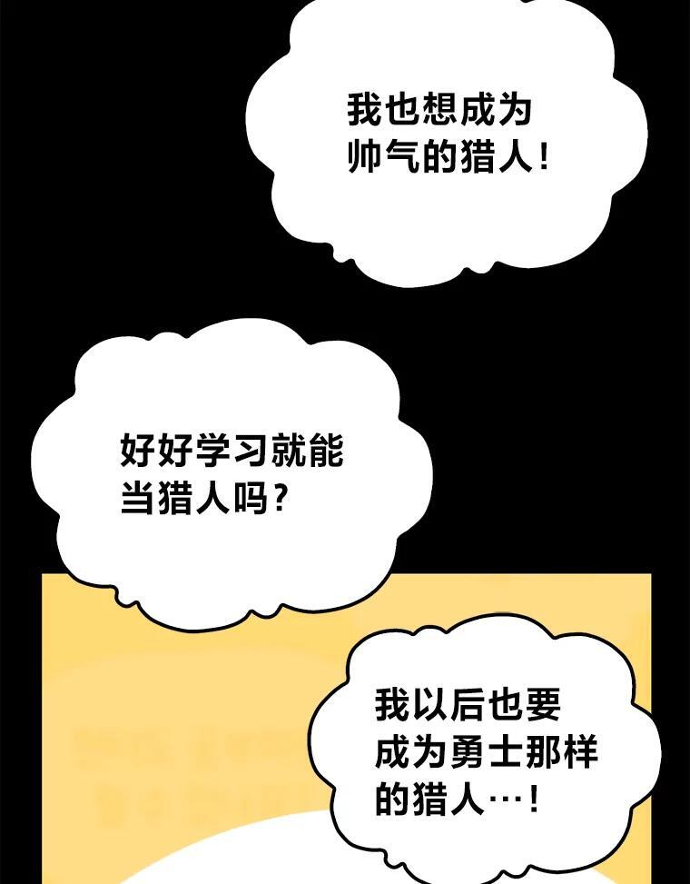 1.我竟然不是人类 第65页