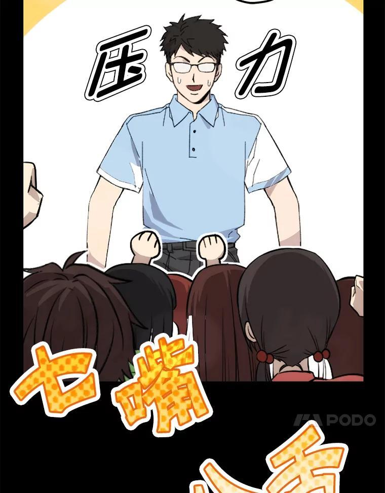 1.我竟然不是人类 第66页