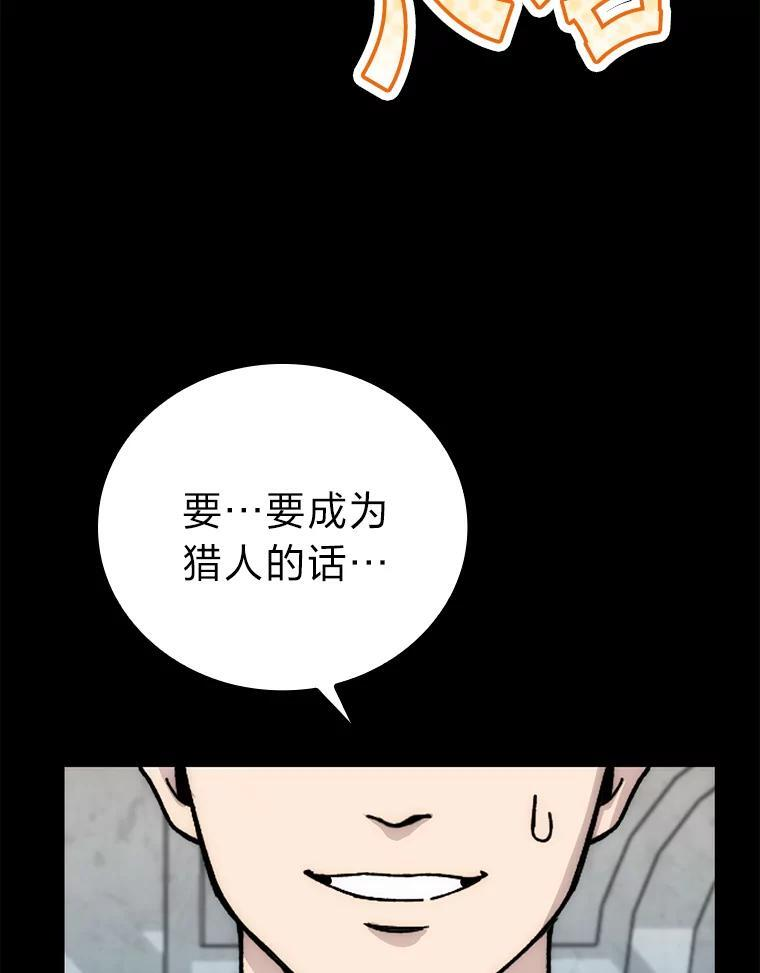 1.我竟然不是人类 第67页