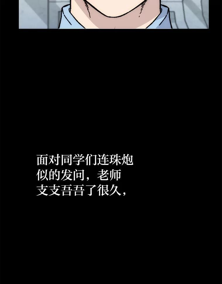 1.我竟然不是人类 第68页