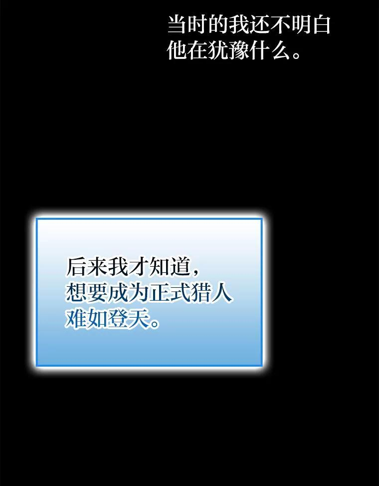 1.我竟然不是人类 第69页
