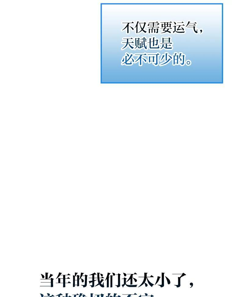 1.我竟然不是人类 第71页