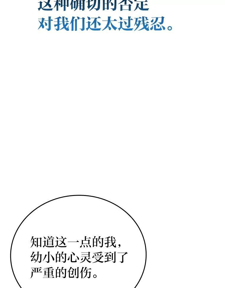 1.我竟然不是人类 第72页